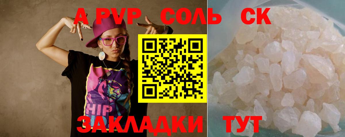 что такое наркотик  Вход с VPN  Симферополь  А ПВП СК 