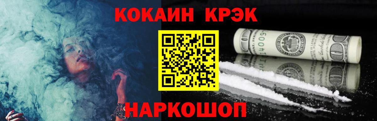 КОКАИН 97%  Кокаин 98%  Симферополь  Вход с VPN 
