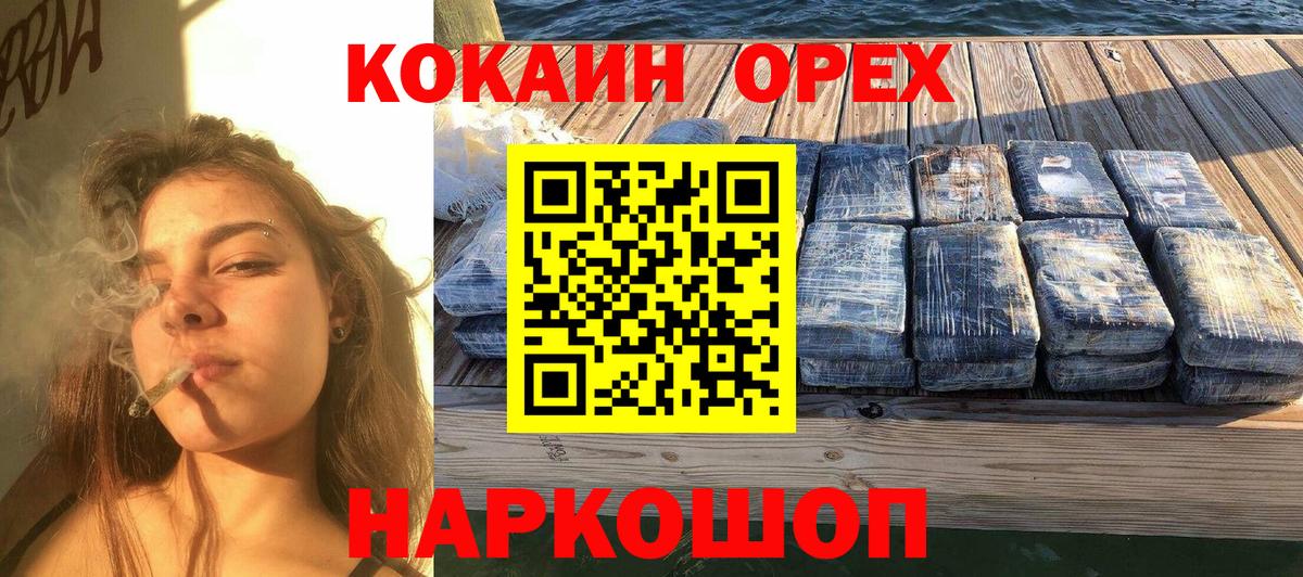 Cocaine 98% Симферополь