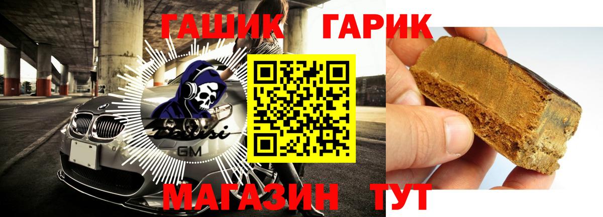 ГАШИШ hashish Симферополь
