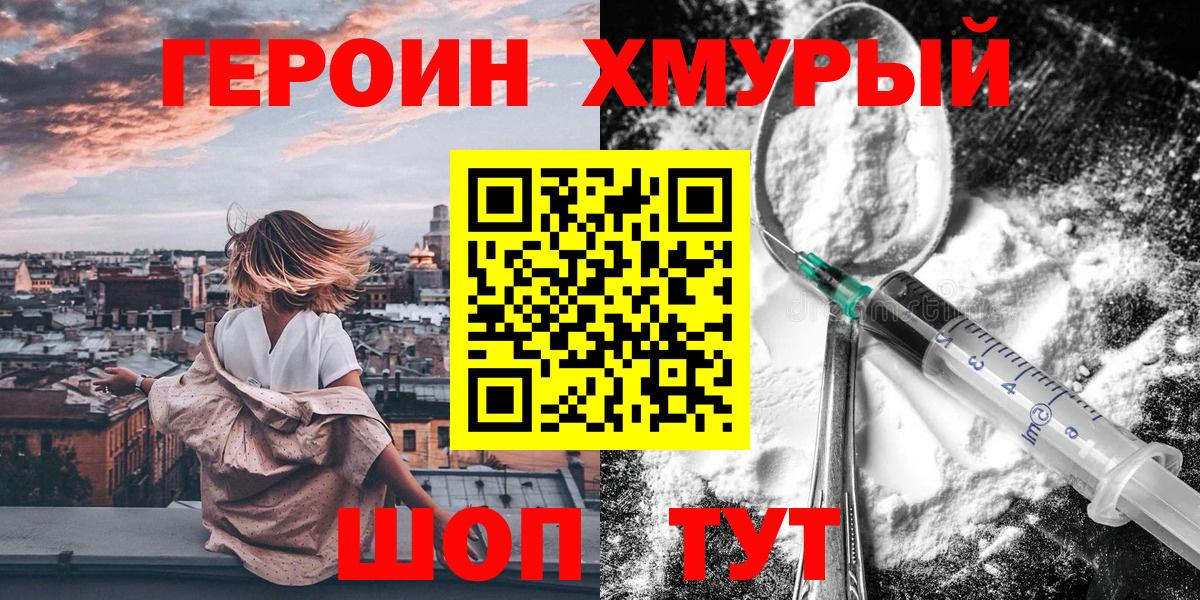 Героин Афган  ГЕРОИН  Симферополь  Вход с VPN 