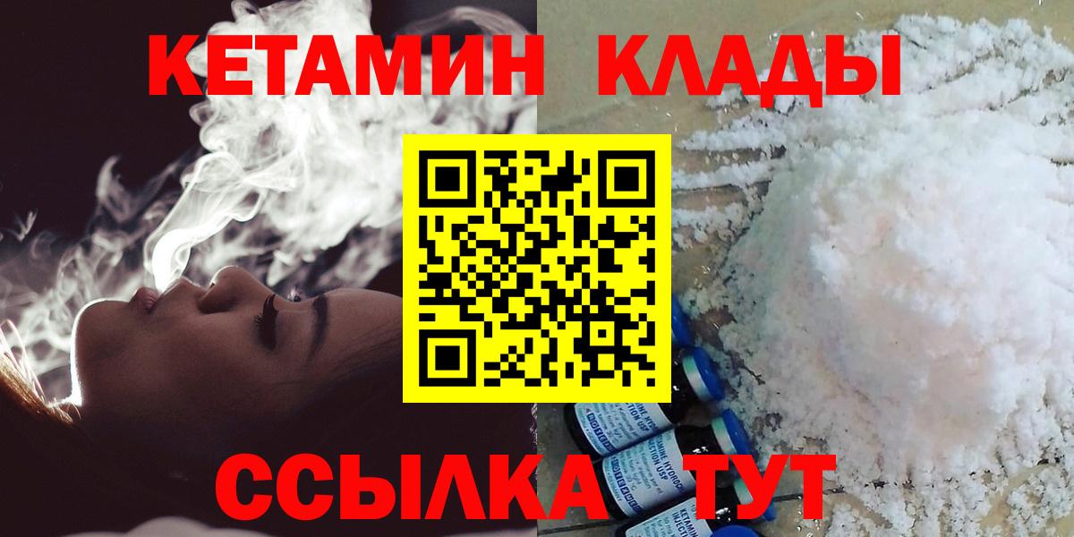 КЕТАМИН ketamine Симферополь