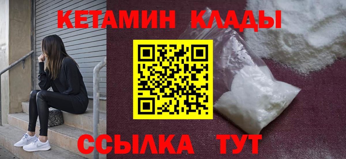 Симферополь  КЕТАМИН ketamine  Вход с VPN 