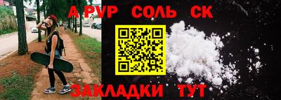 ALPHA-PVP Ивантеевка