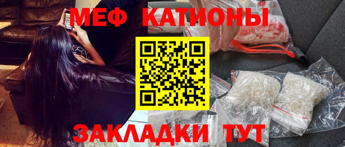 МЯУ-МЯУ  Мефедрон мяу мяу  Вход с VPN  закладка  Симферополь 