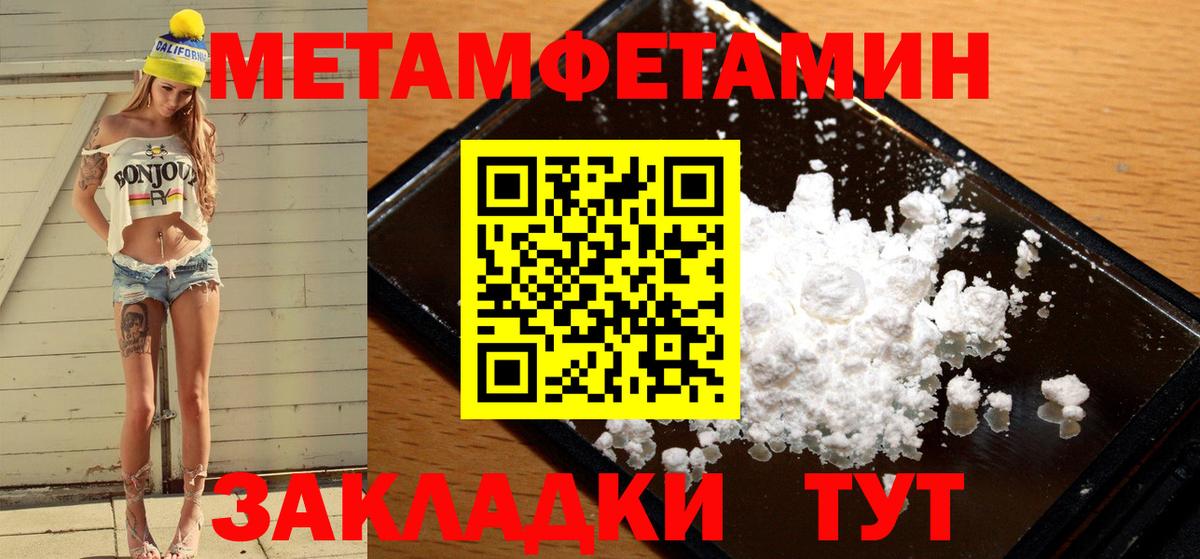 МЕТАМФЕТАМИН кристалл  МЕТАМФЕТАМИН кристалл  Вход с VPN  Симферополь 