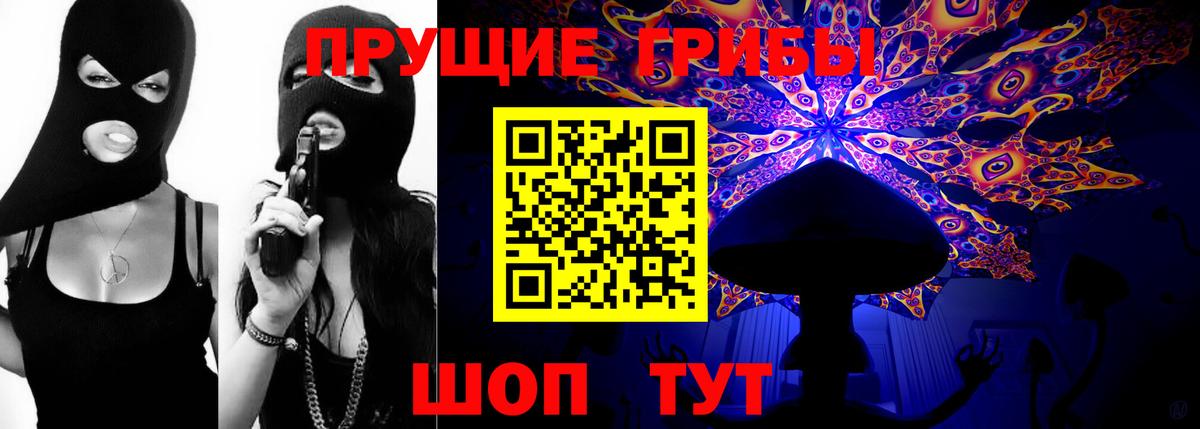 Псилоцибиновые грибы мухоморы Симферополь